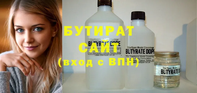 Бутират Butirat  Бахчисарай 