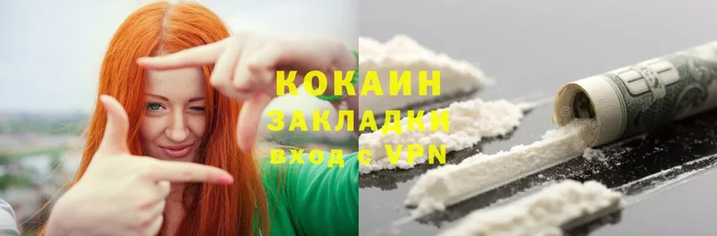 купить наркотик  Бахчисарай  Cocaine VHQ 