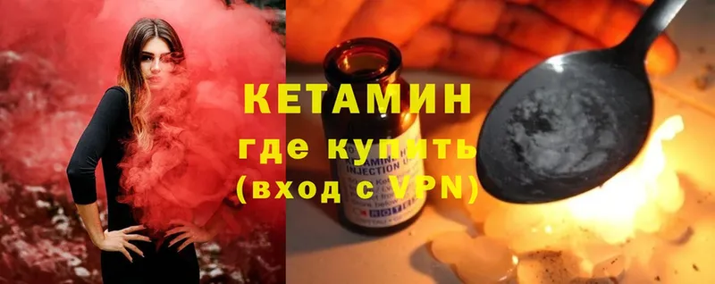 кракен зеркало  Бахчисарай  КЕТАМИН ketamine 