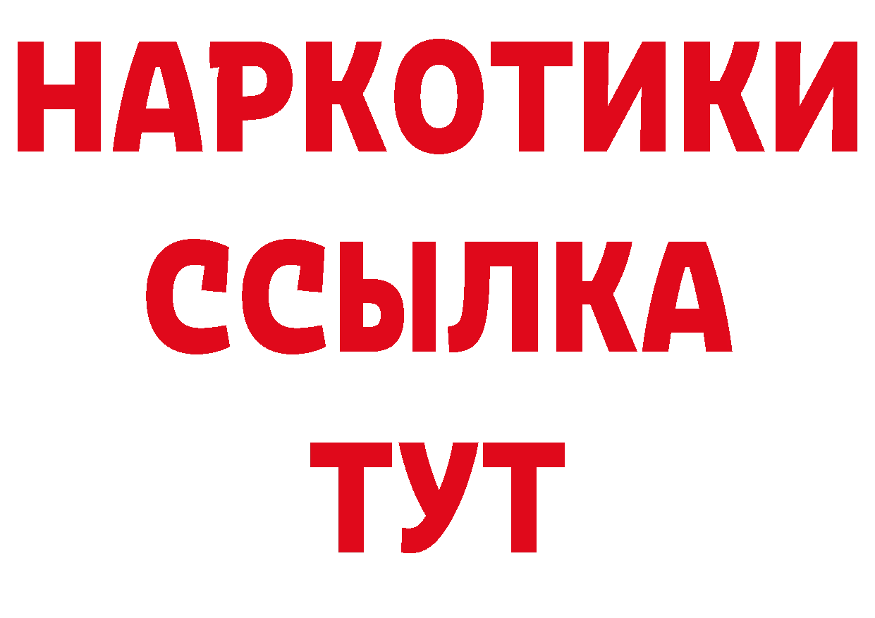 БУТИРАТ BDO онион это ОМГ ОМГ Бахчисарай